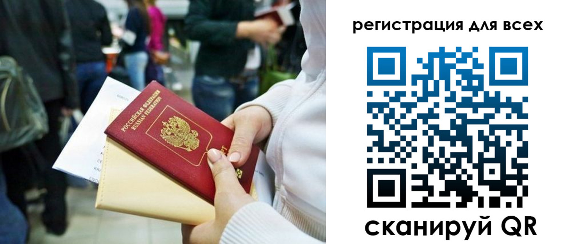 регистрация для школы в Вилюйске
