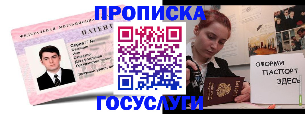 временная регистрация недорого в Вилюйске