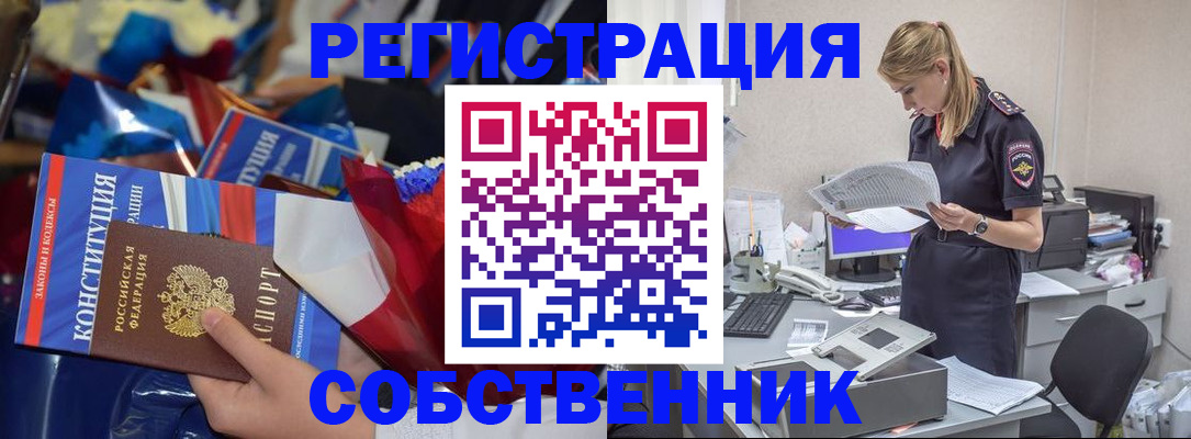 прописка ребенка в Вилюйске