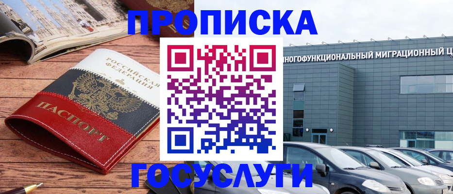 временная регистрация собственник в Вилюйске
